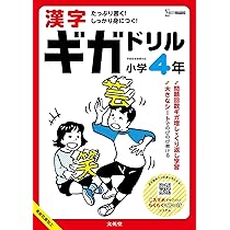 漢字ドリル Amazon.co.jp: 中学漢字ドリル1945字 : Japanese Books